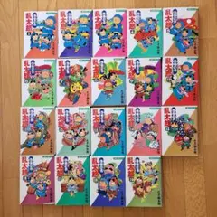 【まとめ売り】落第忍者乱太郎　 1～19巻　あさひコミックス　尼子騒兵衛