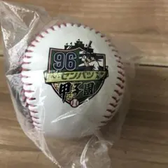 第96回選抜高校野球大会記念ボール