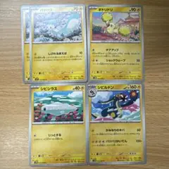 シビルドン シビシラス パチリス 2枚 オドリドリ