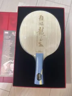キョウヒョウ龍5A FL 012番 アウターカーボン 馬龍5 ラケット