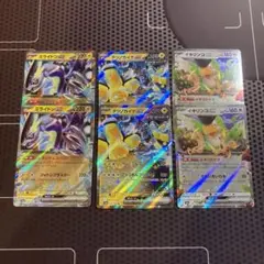 ポケモンカード　ミライドンex テツノカイナex イキリンコex 6枚