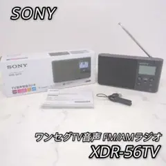 2025年最新】xdr-56tvの人気アイテム - メルカリ