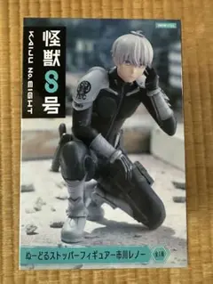 怪獣8号 ぬーどるストッパーフィギュア（市川レノ）