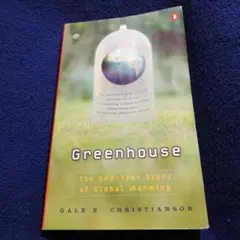 Greenhouse by Christianson