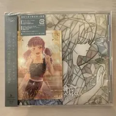 Roselia Dazzle the Destiny