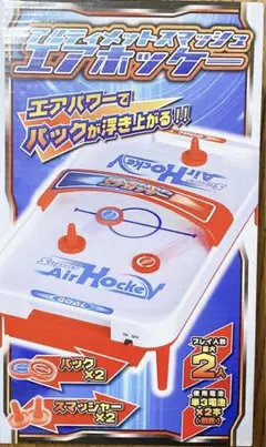 アルティメットスマッシュエアホッケー おもちゃ 新品未開封