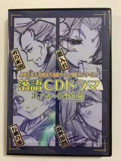 落語CDドラマ 其ノ貳 浜野矩随