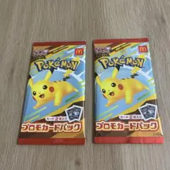 マクドナルド限定　ポケモンカード2パックセット