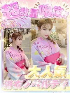 Rady フラワー浴衣