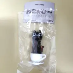 ねこぉひ～ コレクションフィギュア ガチャ にょ～ん