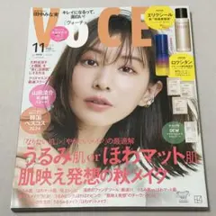 VoCE ヴォーチェ 2024年11月号　表紙　田中みな実さん