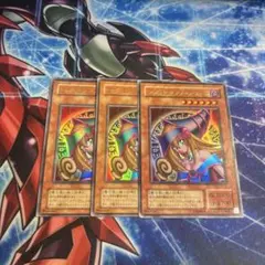 ブラックマジシャンガール 3枚 ウルトラ P4 処分特価