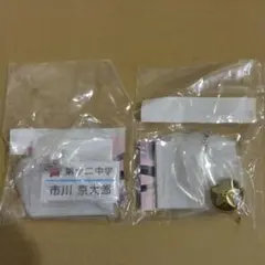 僕の心のヤバイやつ　あそーと　市川セット　ペアセット