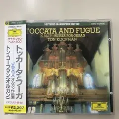 トッカータとフーガ　JSバッハ　オルガン作品集　コープマン