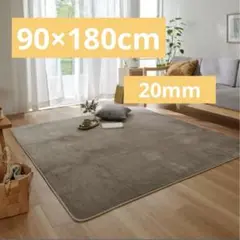 【新品未使用】ニッセン　ボア素材 ラグ 約90×185(20mm) グレージュ