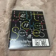 超特急/Youth Ticket Series Vol.1 BULLET TR…