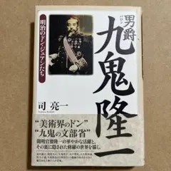 2025年最新】松方正義の人気アイテム - メルカリ