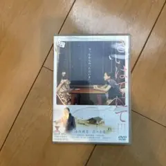 さいはてにて やさしい香りと待ちながら('14珠洲市/東映/木下グループ/北國…