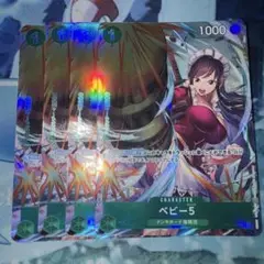 ワンピースカードゲーム ベビー5 パラレル 4枚