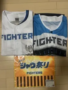 ファイターズ　 エスコンフィールド2周年　シャウエッセン　ユニフォーム　タオル