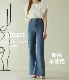 (最終お値下げ)hinari セミフレアデニムパンツ セミフレアデニムパンツ（裾カット可能）（デニムパンツ