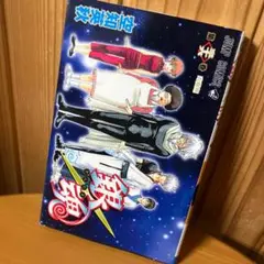 銀魂 36巻 ジャンプコミックス