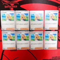 リーリエの決心　8枚セット