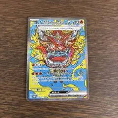 ポケモンカード　オーガポンかまどのめんex　SAR　いかりがま　SV8a