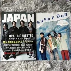ロッキン 2025年 2月号
