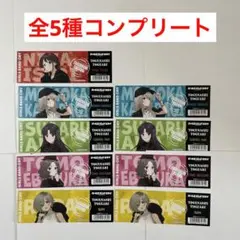 ガールズバンドクライ チケット風 イラストカード 全5種セット まとめ売り