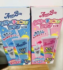 ANGEL BLUE カラーチェンジカップ 2種セット ブルー ピンク