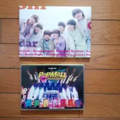 POP MALL なにわ男子 DVD、2022年カレンダー特典