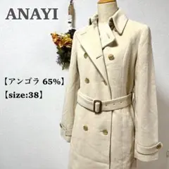 【美品・アンゴラ混】ANAYI アナイ ロングコート 38