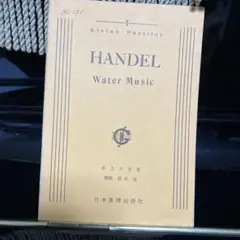 HANDEL Water Music ミニチュアスコア