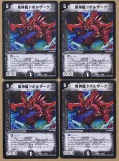 ドボルザーク 4枚 ②