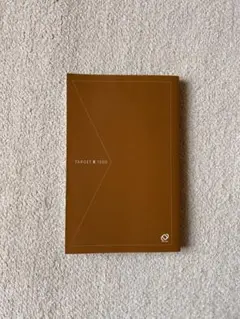 TARGET R 1000 語学参考書
