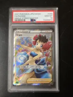 2025年最新】フヨウsr psa10の人気アイテム - メルカリ