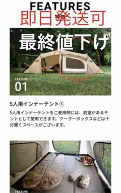 ギリア インナーテント