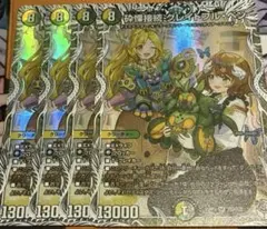 砕慄接続グレイトフルベン　キャラトレジャー　4枚