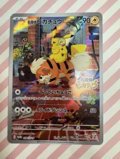 値下げ❌名探偵ピカチュウ プロモ