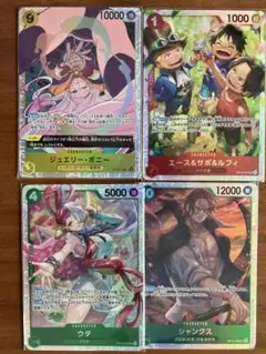 ワンピース カードゲーム 4枚セット