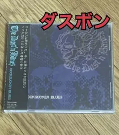 2025年最新】the dust'n'bonezの人気アイテム - メルカリ