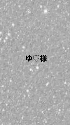 ゆ♡様　エイプ　大2枚