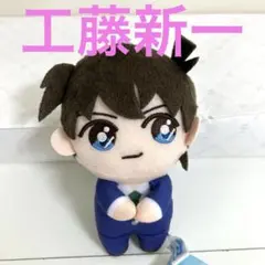 工藤新一 名探偵コナン ぴょことも マスコット “新一&蘭&世良” 0824