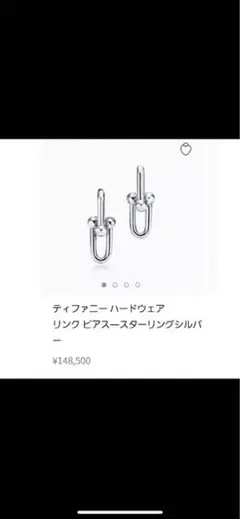 Tiffany ティファニー ハードウェア リンク ピアス スモール