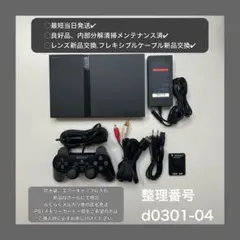 最短当日発プレイステーション2本体ps2プレステscph77000d030104
