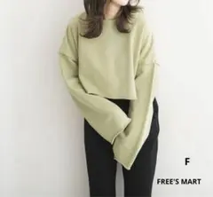 FREE'S MART フリーズマート ボートネックカットオフ短丈スウェット