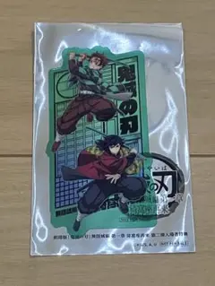 鬼滅の刃　映画　特典　しおり　竈門炭治郎&冨岡義勇
