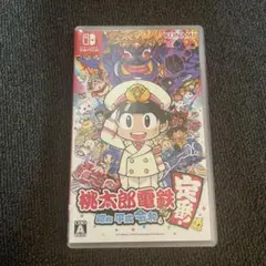 桃太郎電鉄 完全新作 Nintendo Switch