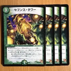 0431 セブンスタワー